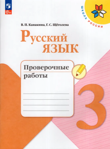 рус пр 31